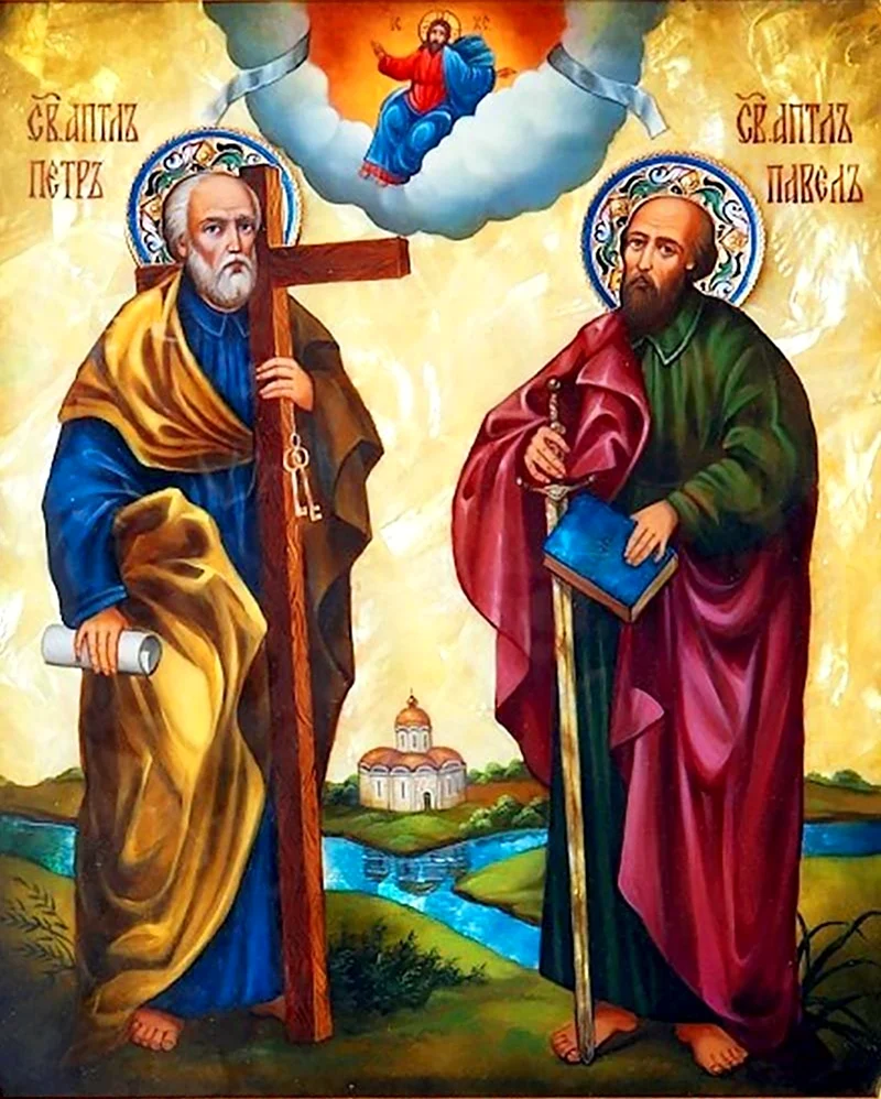 12 Июля святых апостолов Петра и Павла. Поздравление