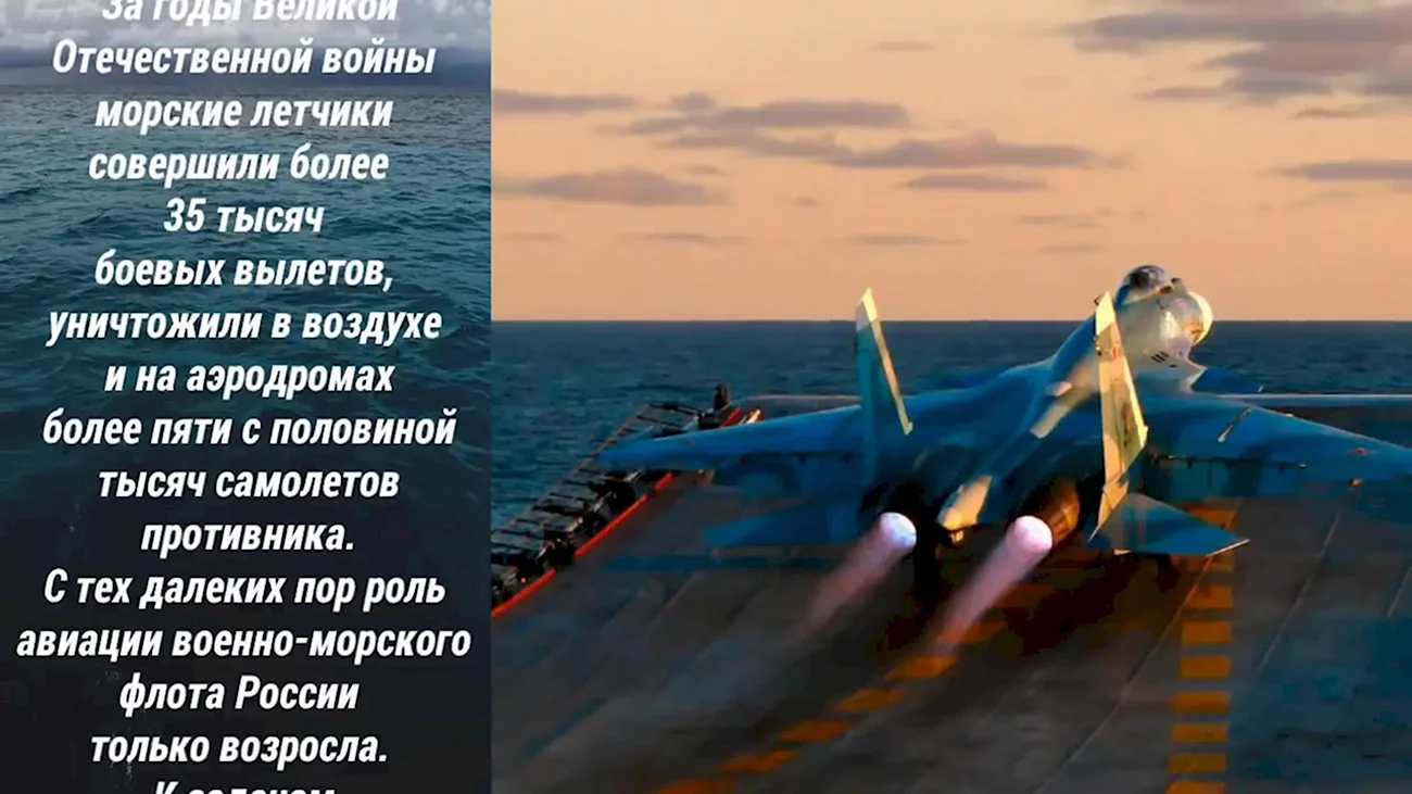 17 Июля день морской авиации военно-морского флота России. Поздравление