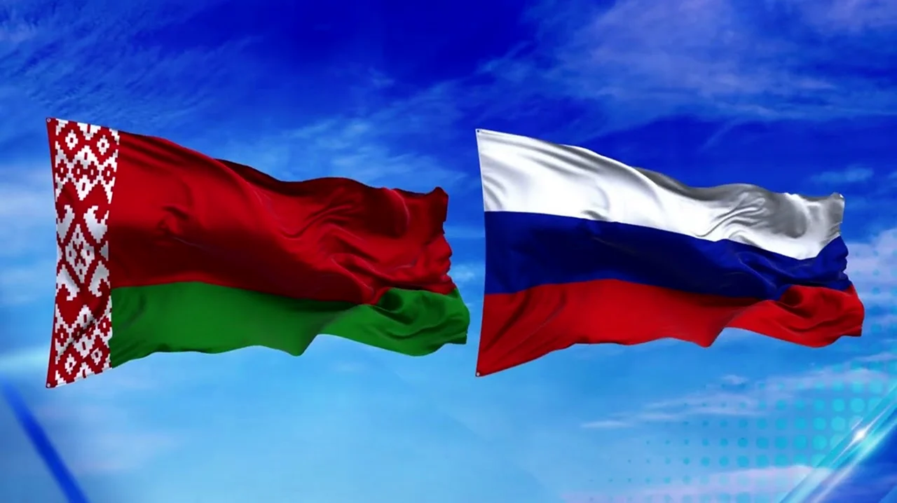 2 Апреля Россия и Белоруссия. Поздравление