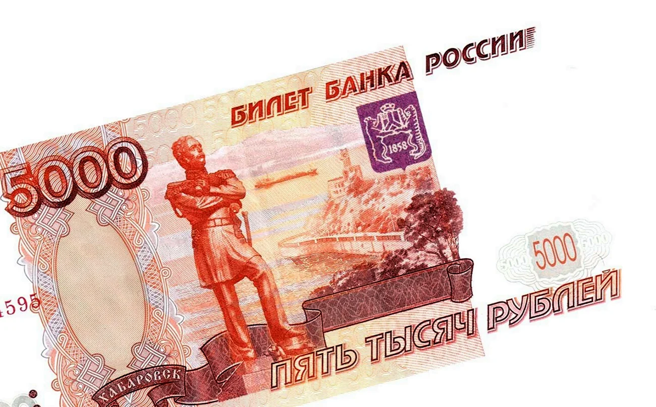5 Тысяч рублей. Картинка