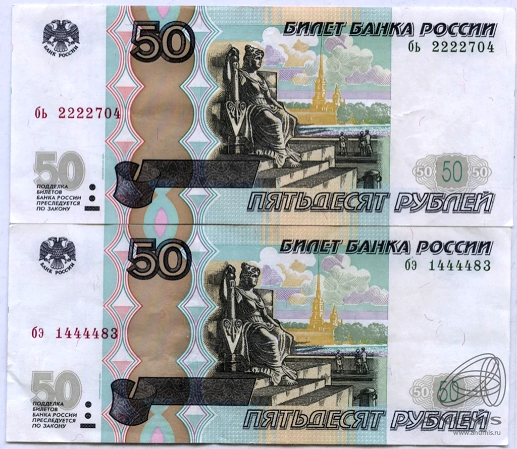 50 Рублей 2004 АА. Картинка
