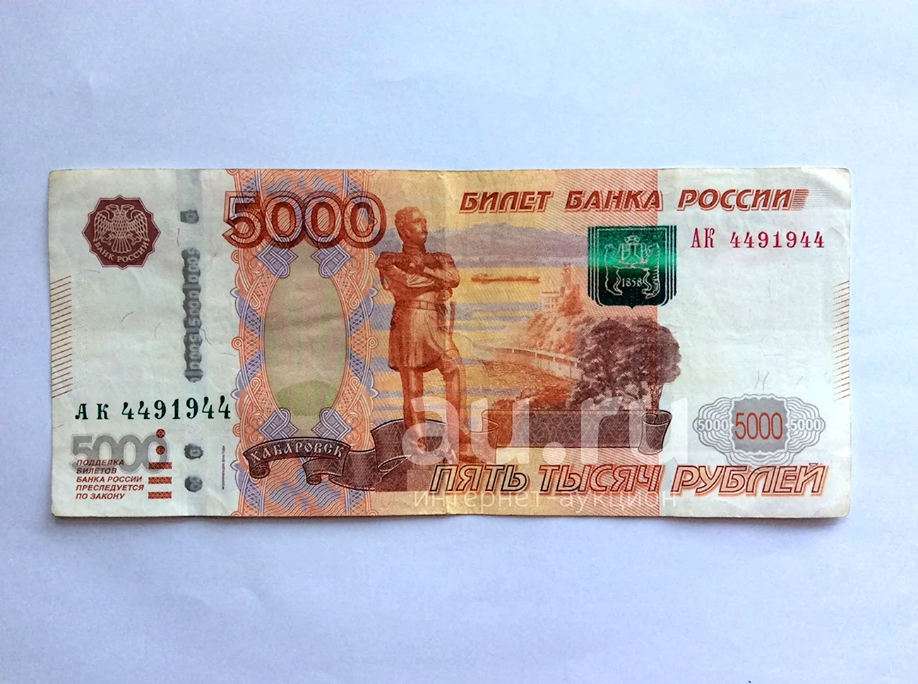 5000 Рублей. Картинка