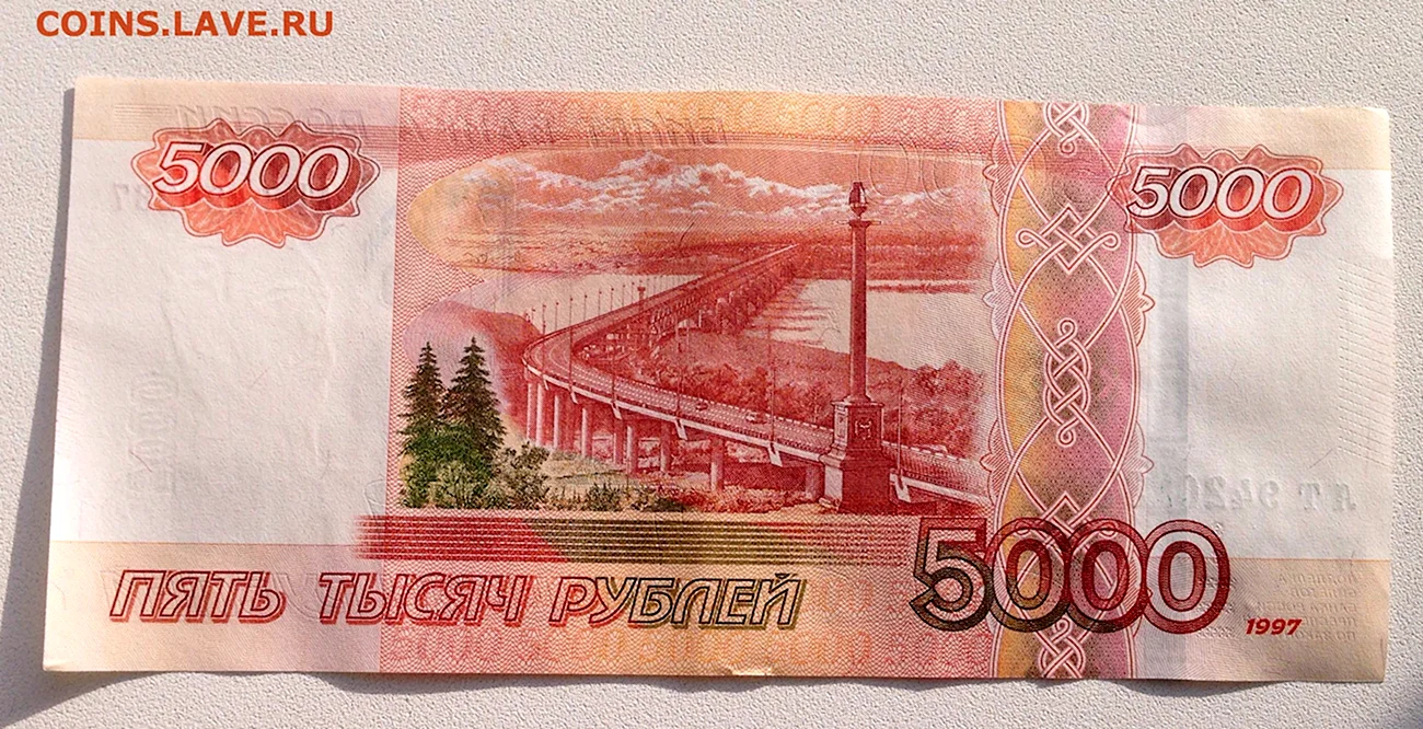 5000 Рублей купюра для печати с двух сторон. Картинка