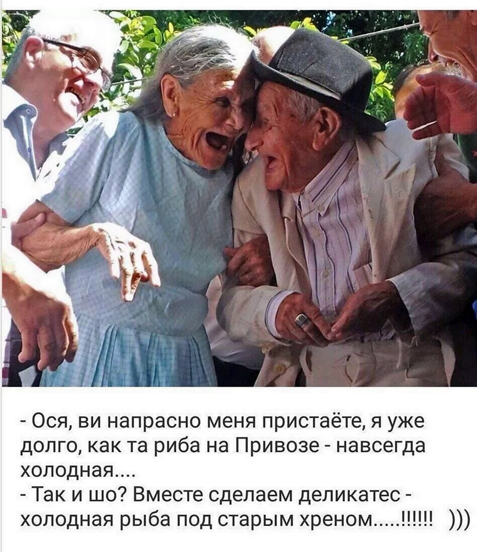 Анекдоты про долгожителей. Картинка