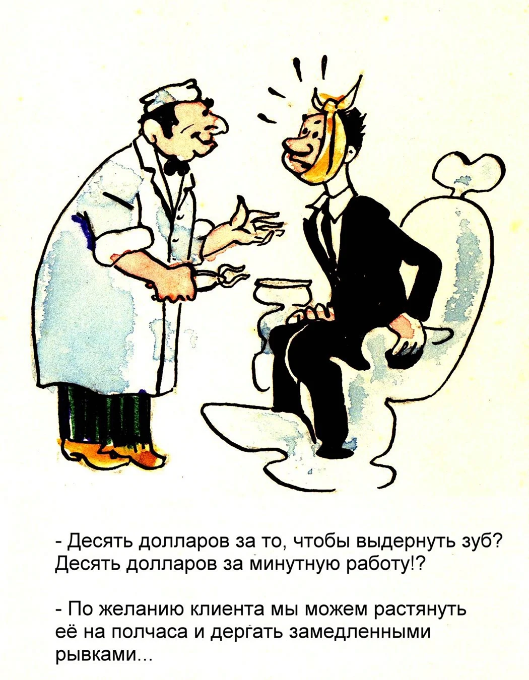 Анекдоты про стоматологов. Прикольная картинка