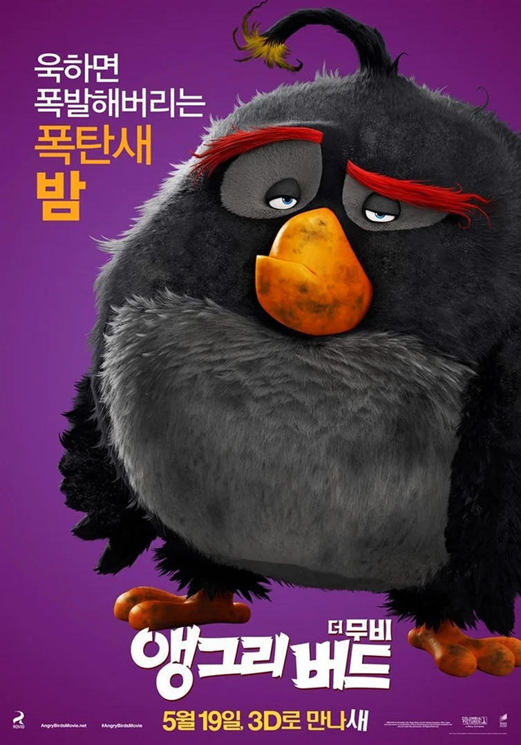 Angry Birds в кино.2016 постеп. Картинка из мультфильма