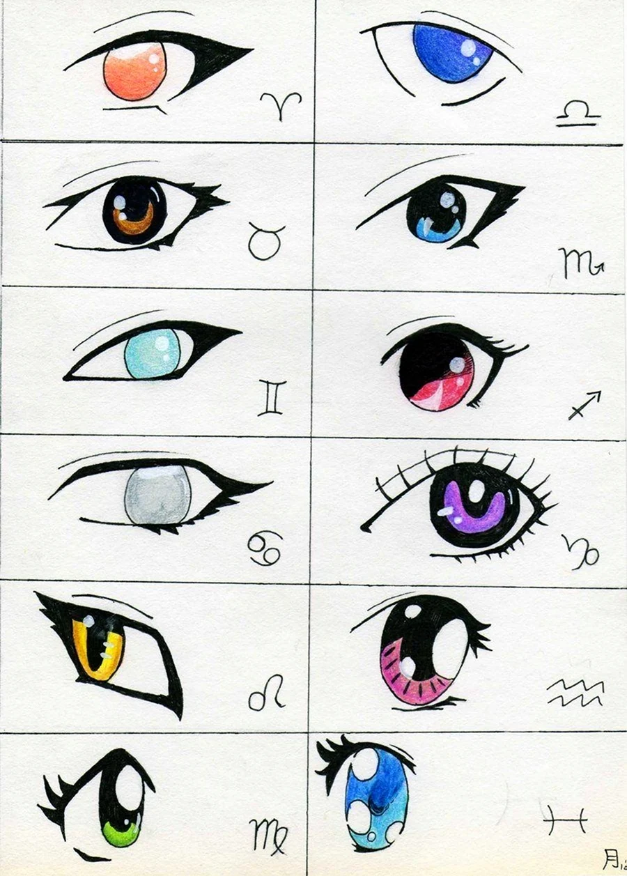 Анимешные глаза