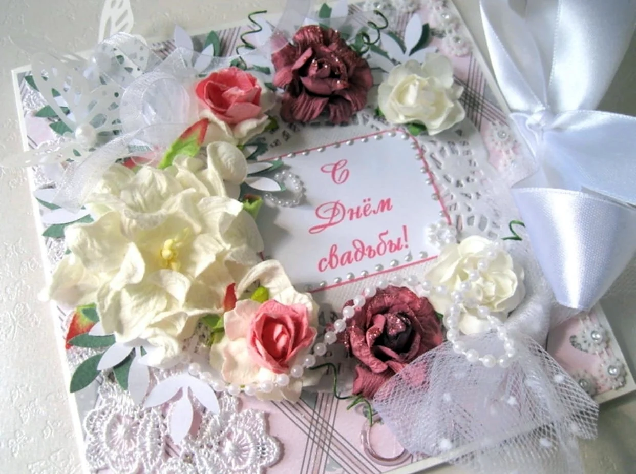 Атласная свадьба открытки. Поздравление с годовщиной свадьбы