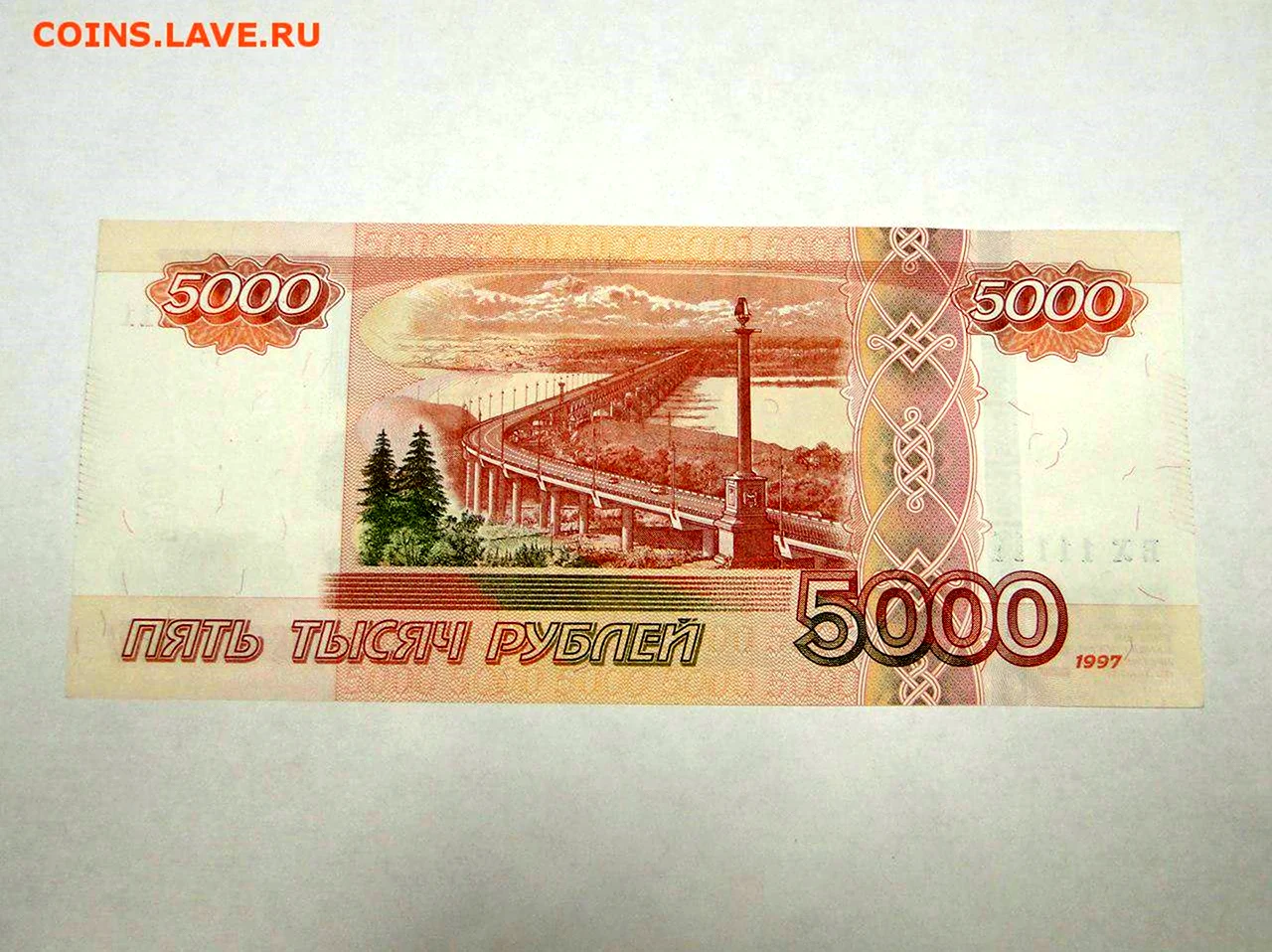 Банкнота 5000 рублей. Картинка