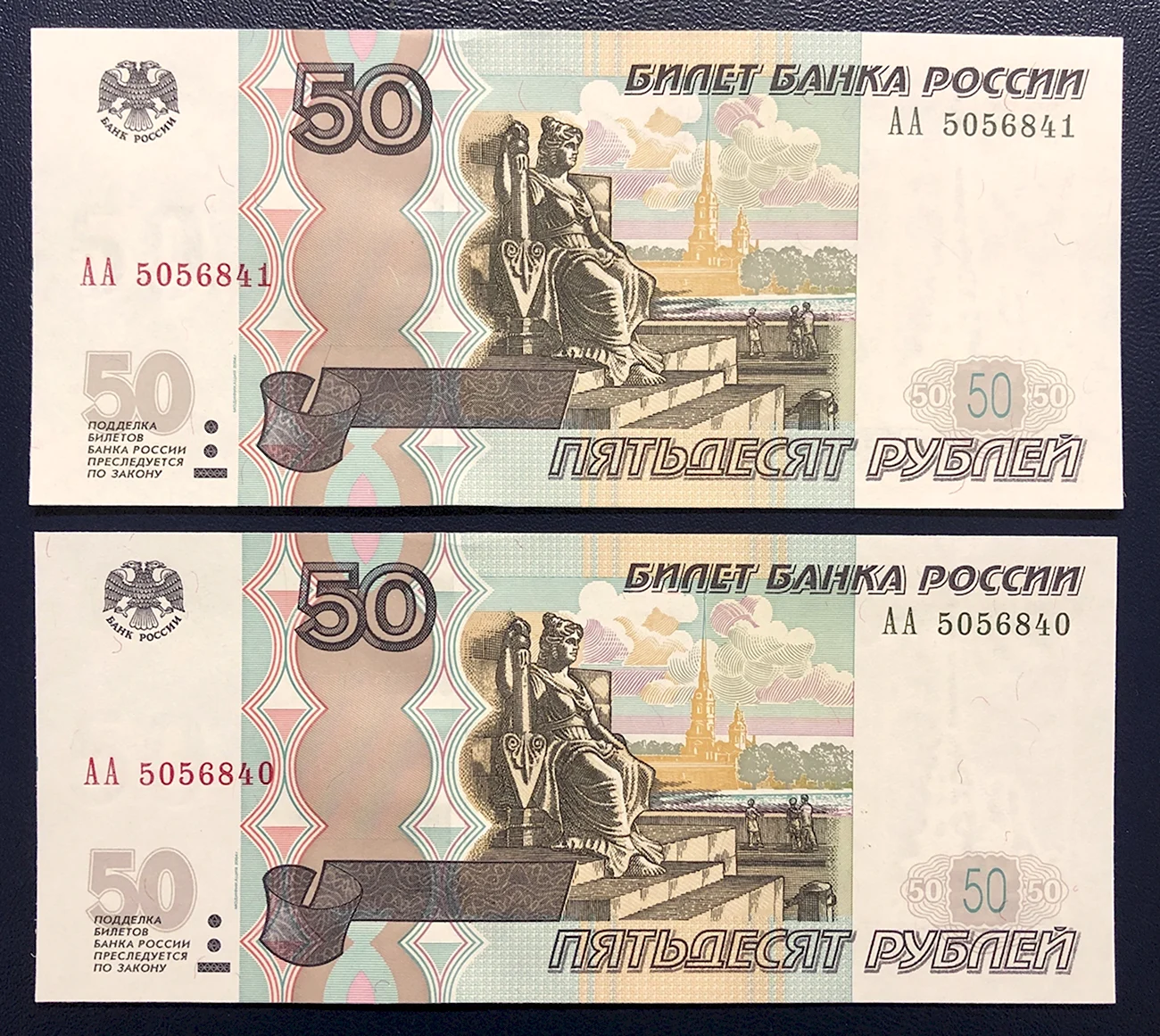 Банкноты банка России 50. Картинка