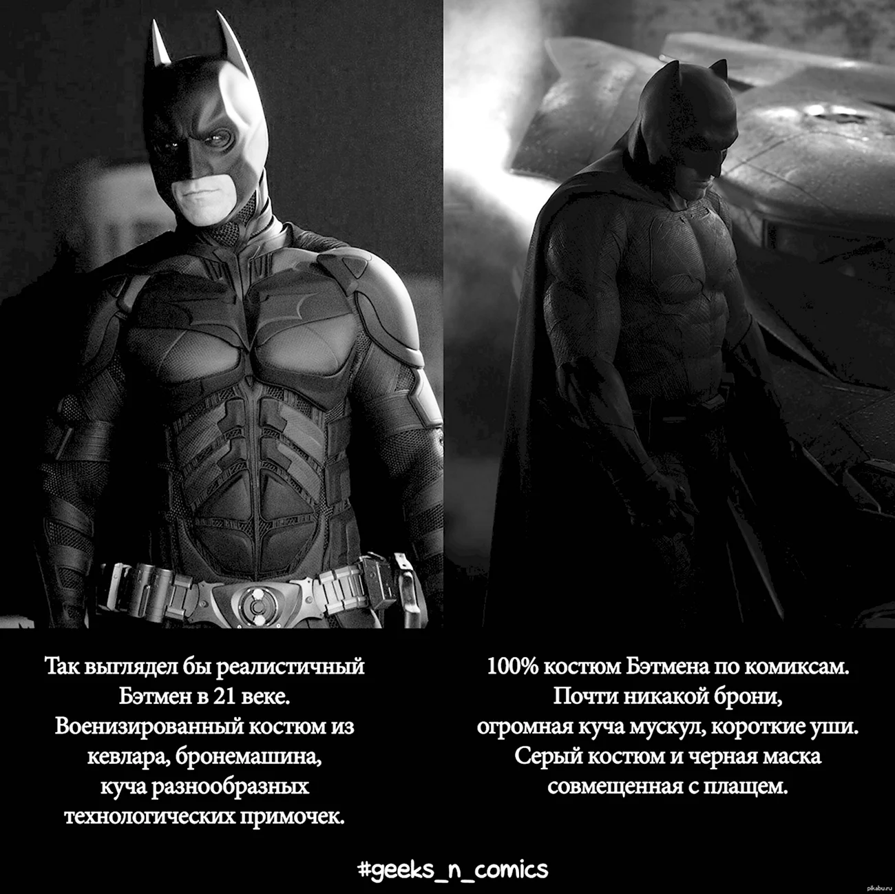 Бэтмен цитаты. Прикольная картинка