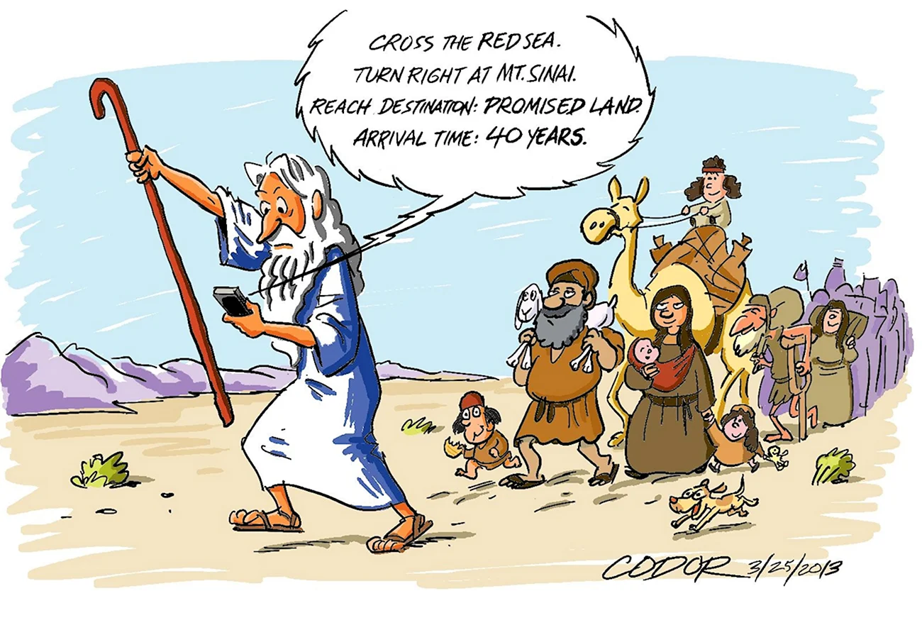 Библейские карикатуры. Поздравление