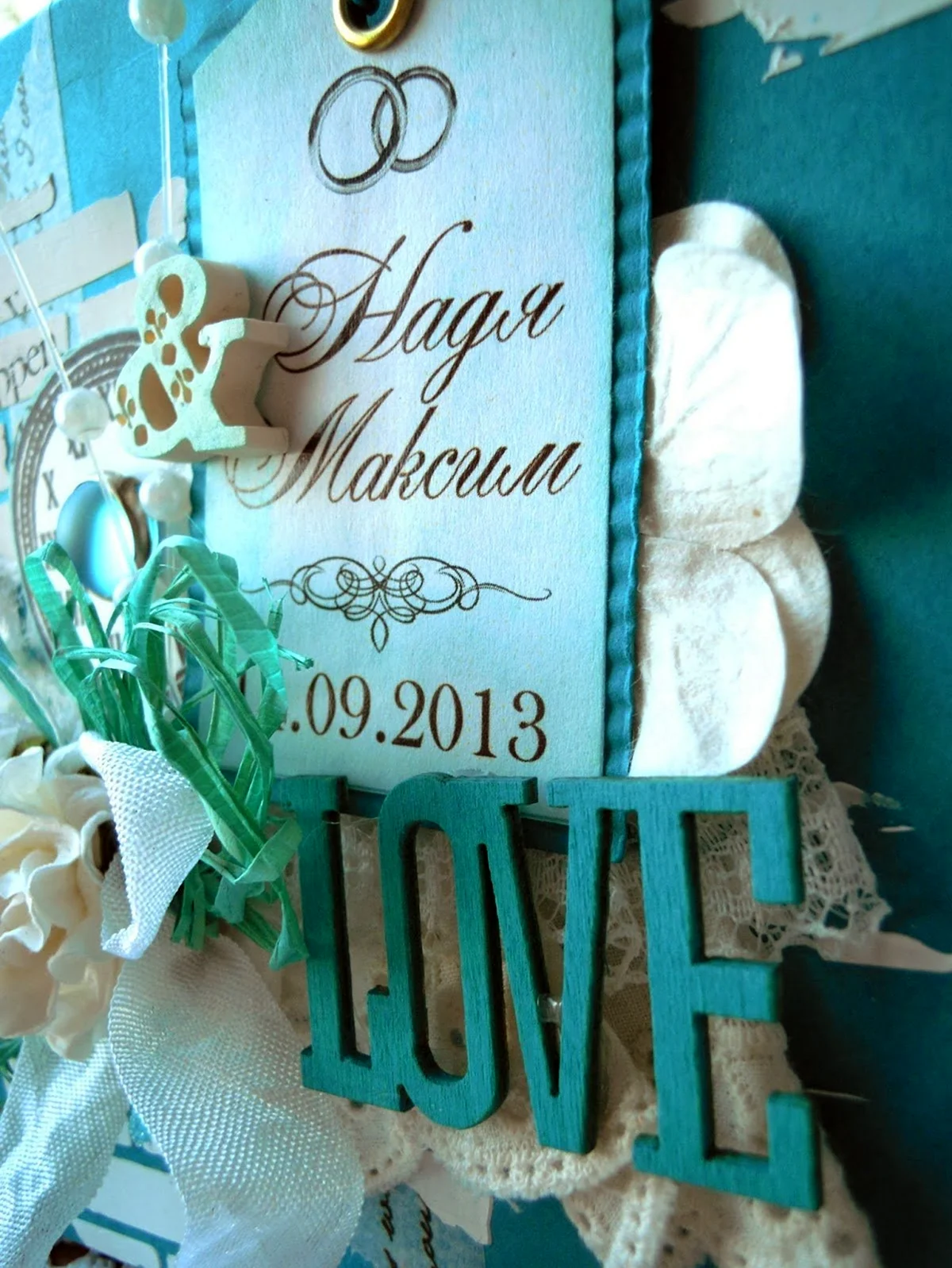 Бирюзовая свадьба надпись. Поздравление с годовщиной свадьбы