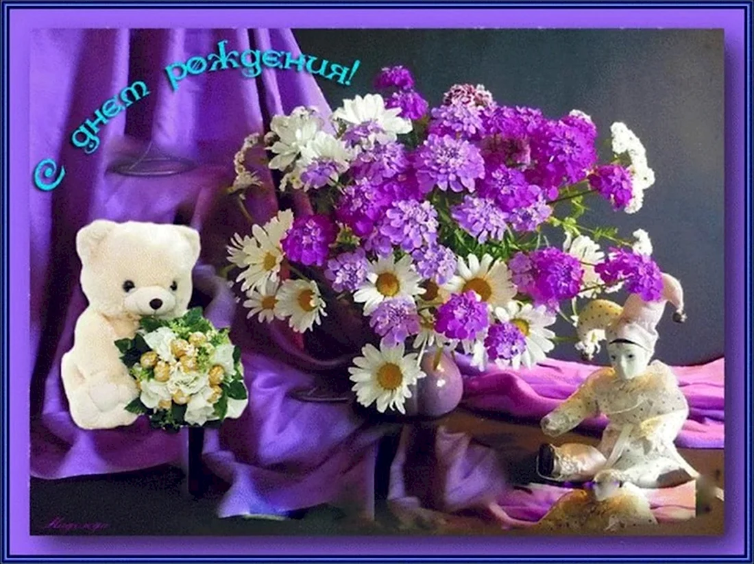 Букет цветов для Анечки. Открытка с днем рождения
