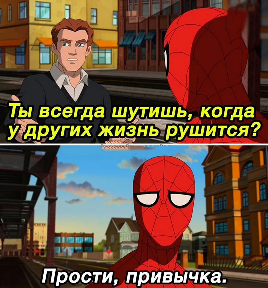 Человек паук мемы. Картинка