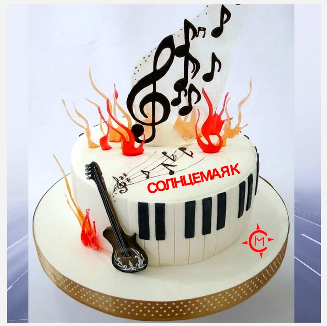 Декор торта для музыканта. Открытка с днем рождения