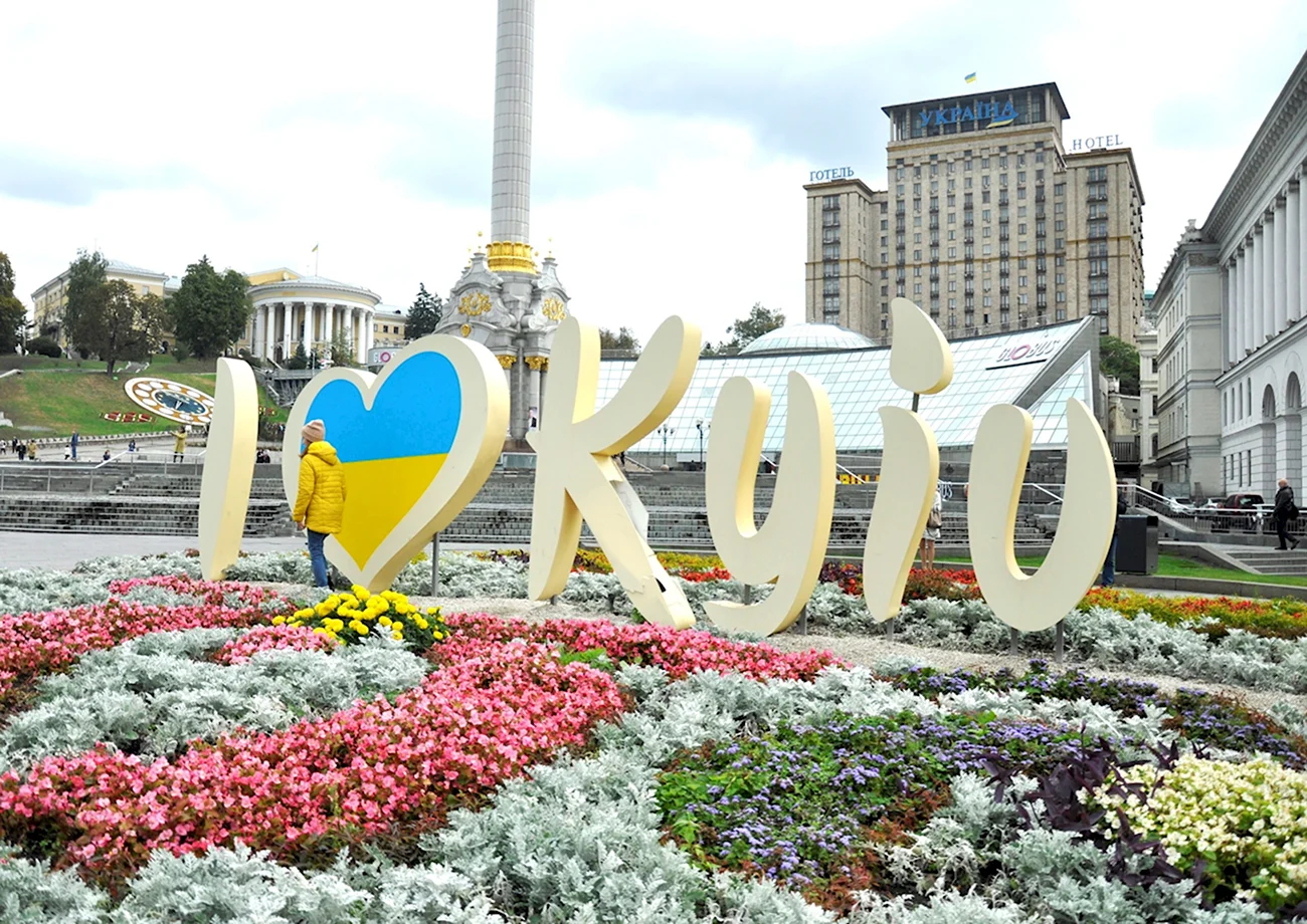 День города Киев - Украина. Поздравление