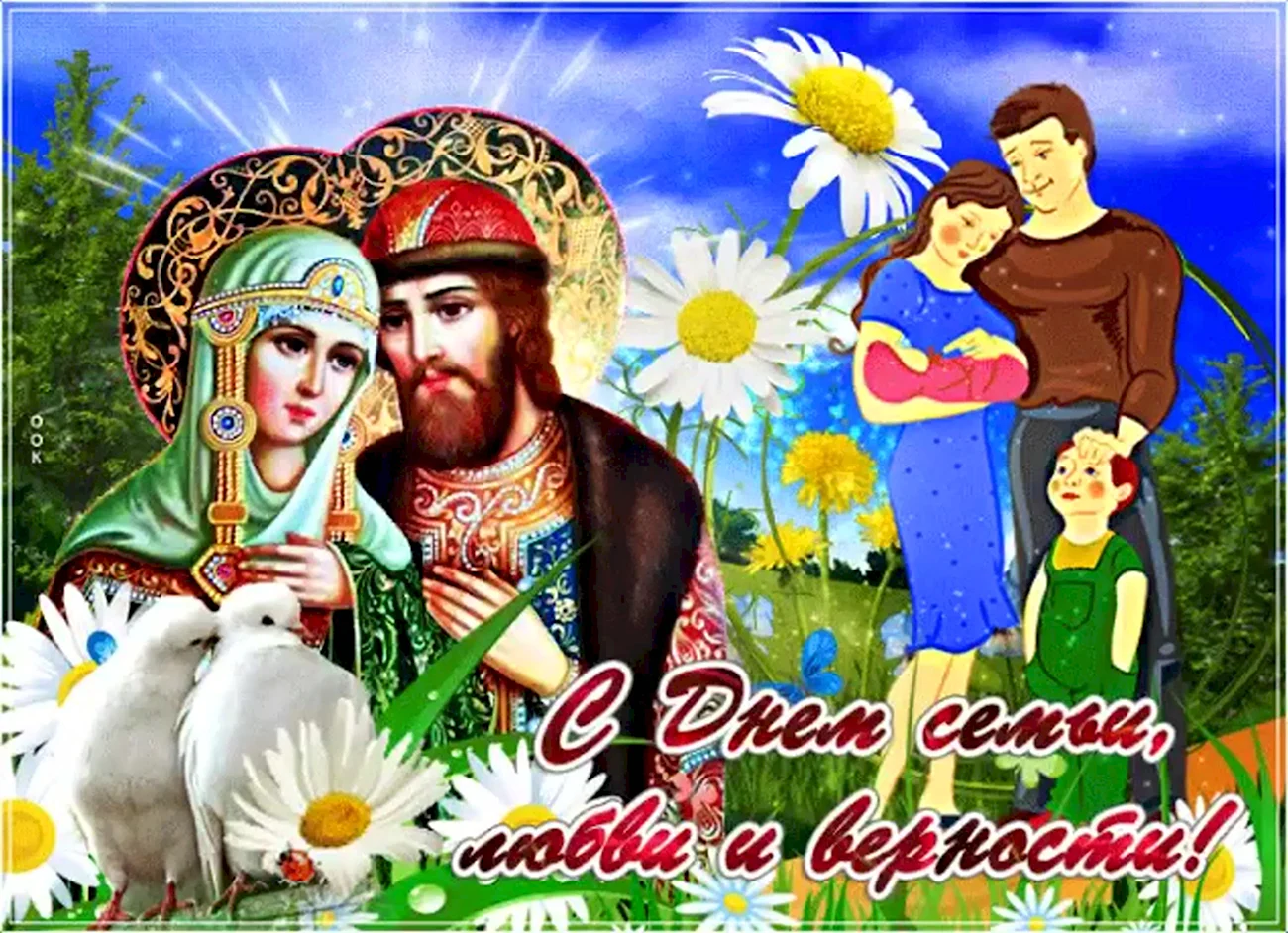 День Петра и Февронии день семьи любви и верности. Поздравление