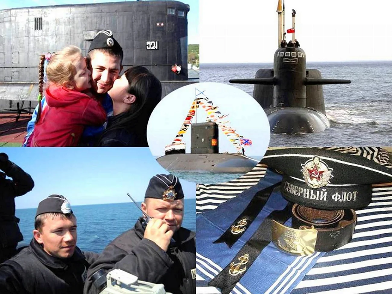 День подводных сил России. Поздравление