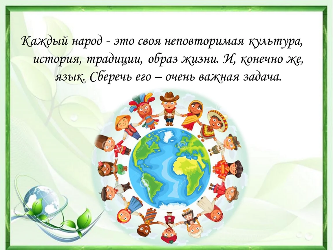 День родного башкирского языка. Поздравление