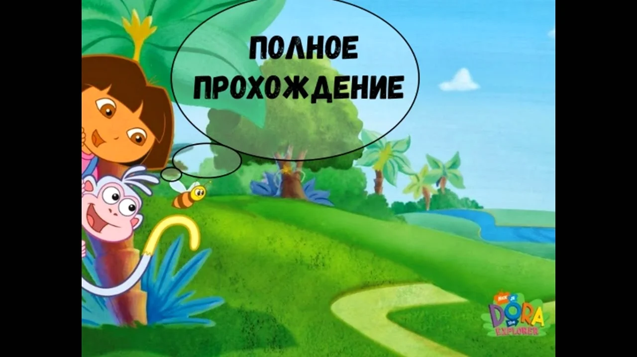 Dora мультсериал. Картинка из мультфильма