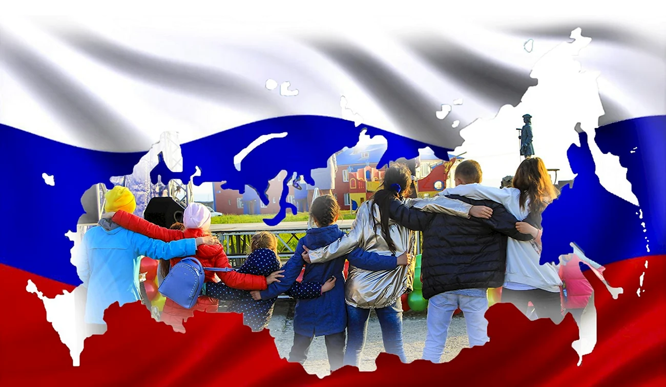 Единство народов России. Поздравление