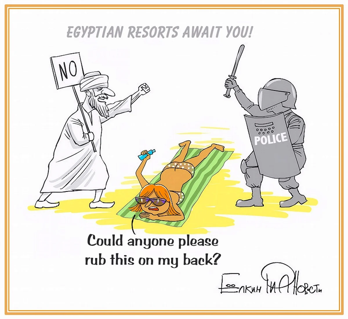Египетские карикатуры. Картинка