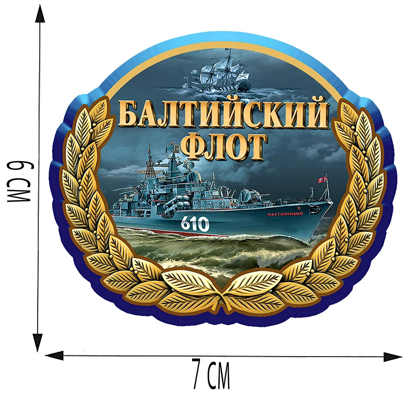Эмблема Балтийского флота ВМФ России. Поздравление