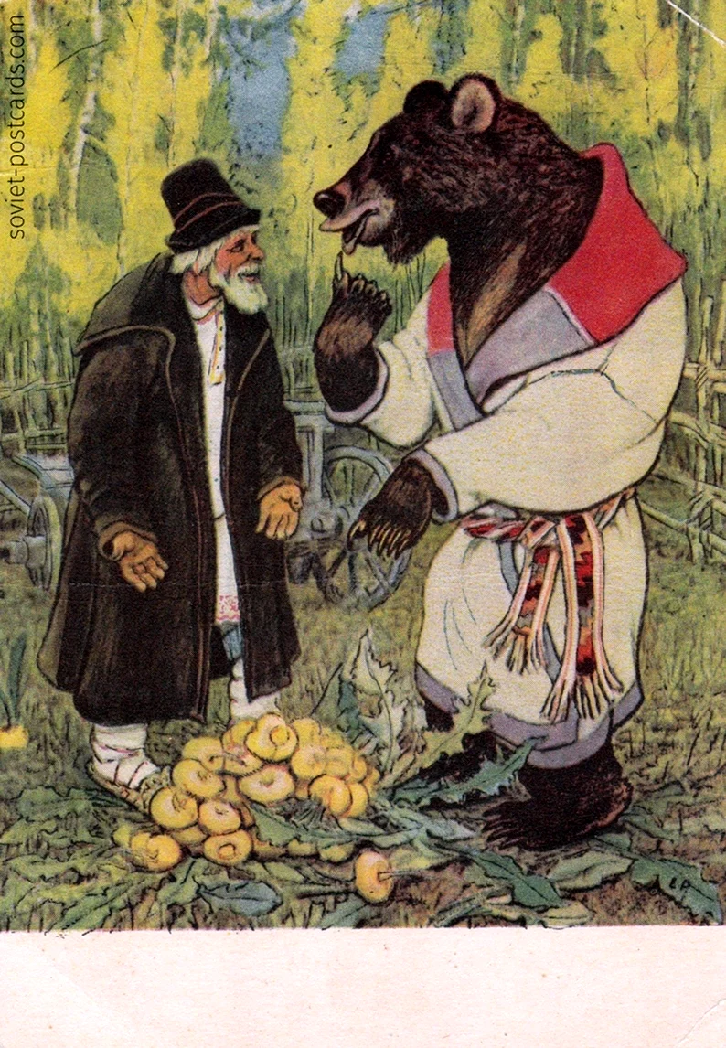 Евгений Рачев иллюстрации медведь. Картинка