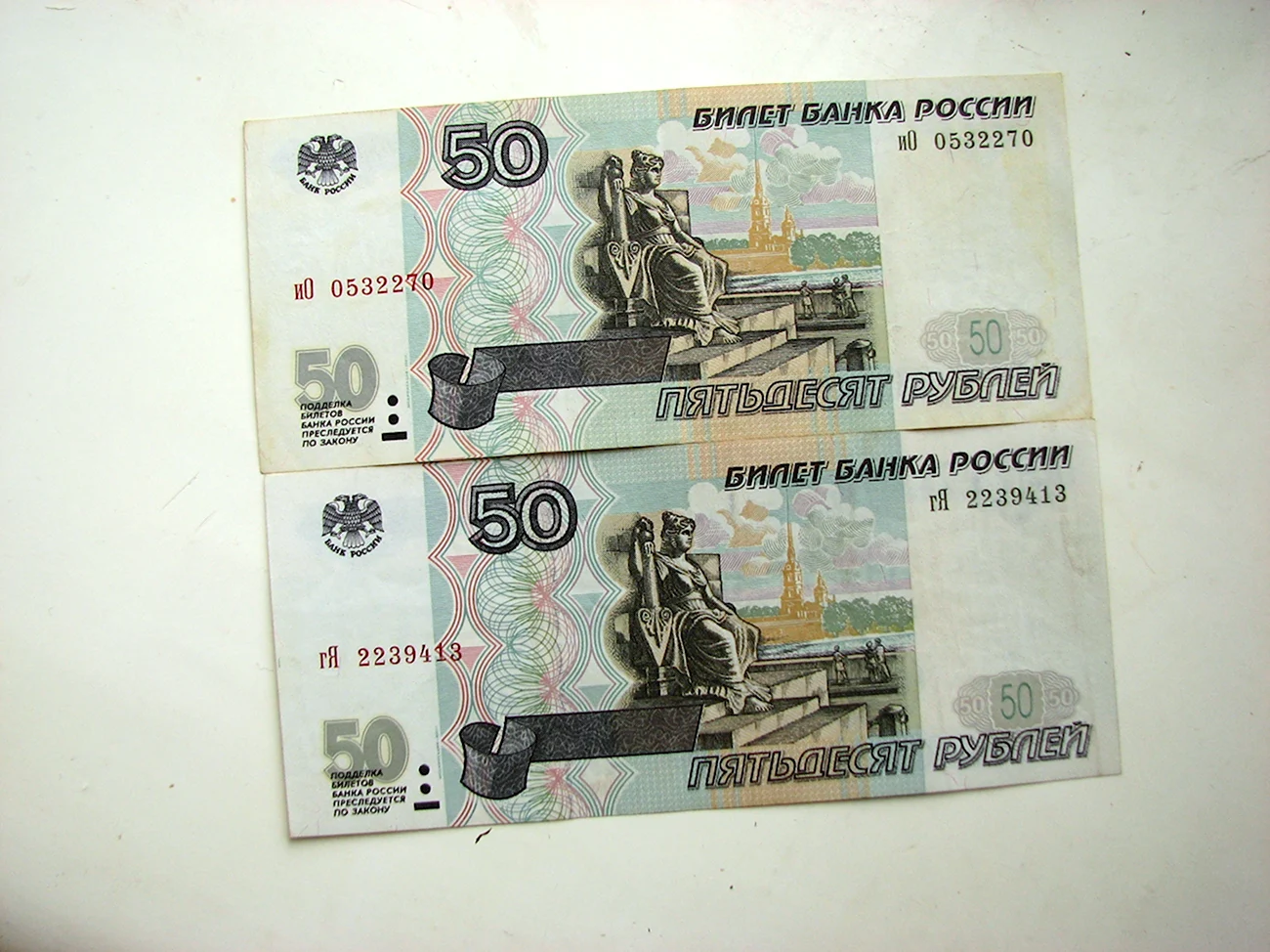 Фальшивые 50 рублей. Картинка