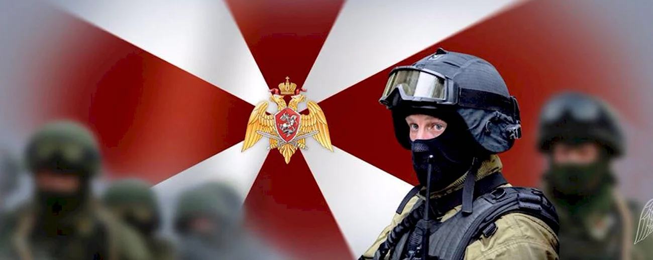 Федеральная служба войск национальной гвардии Российской Федерации. Поздравление