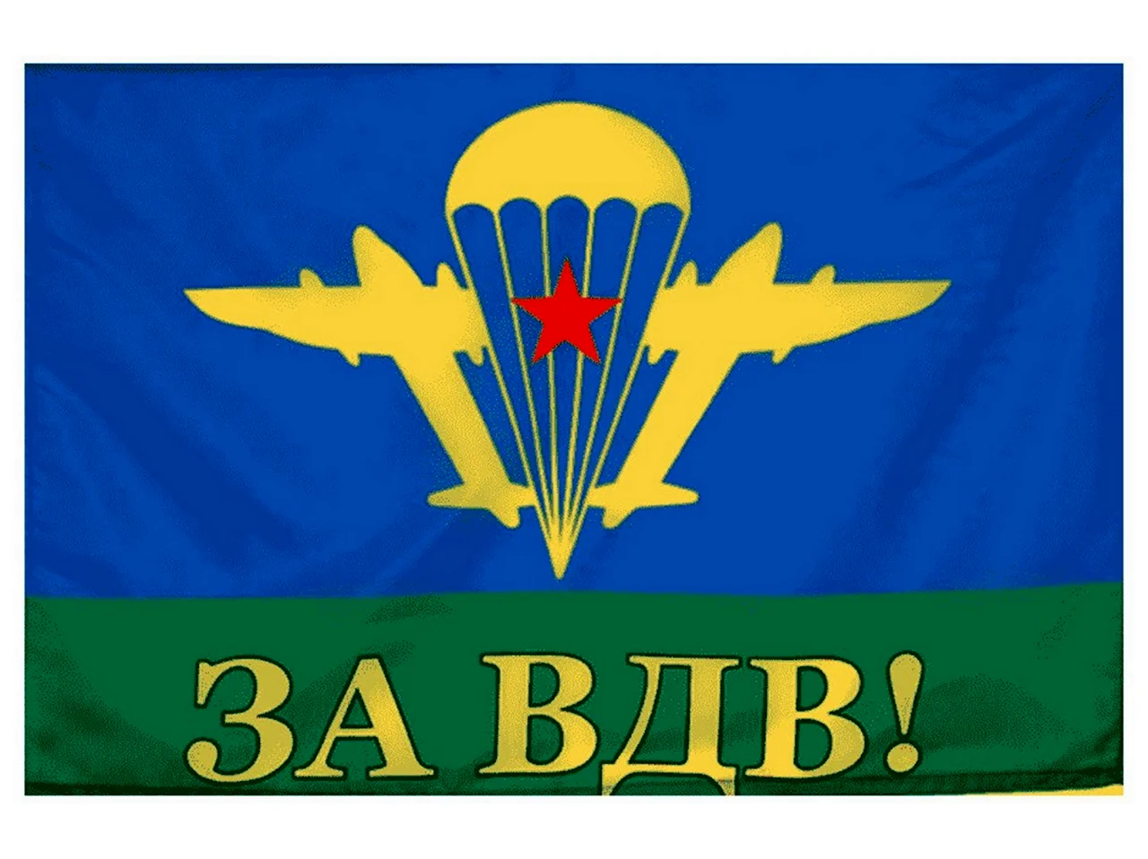 Флаг ВДВ. Картинка