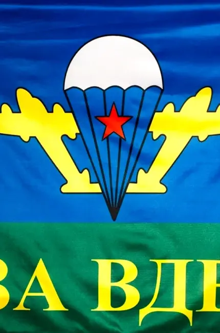 Флаг ВДВ 345 полк. Картинка