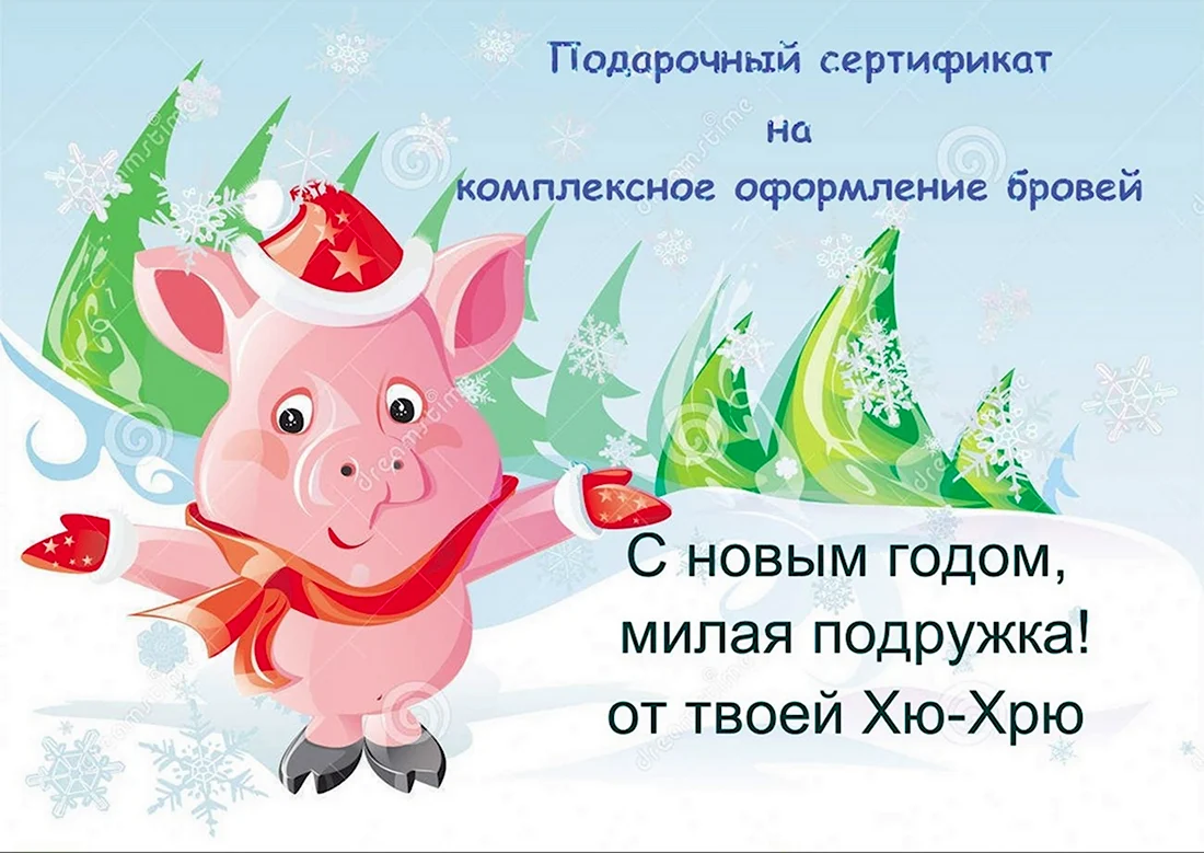 Фоны новогодние год свиньи. Открытка на праздник