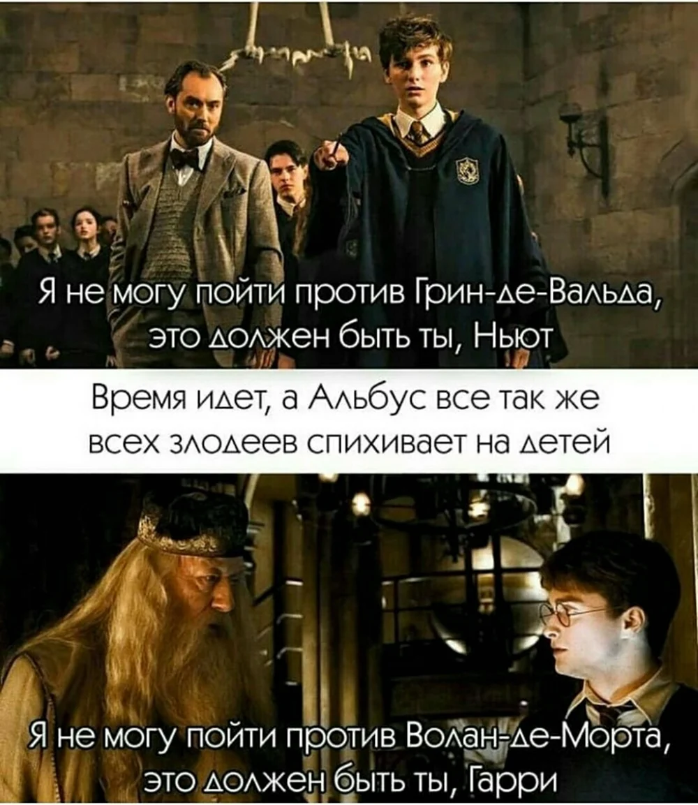 Гарри Поттер приколы про Хогвартс. Картинка