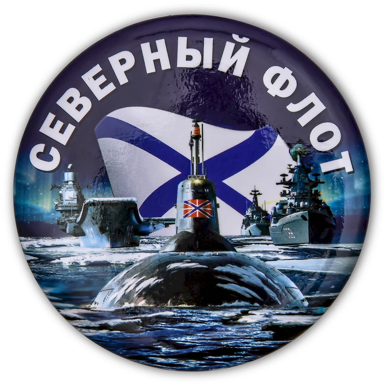 Герб Северного флота ВМФ России. Поздравление