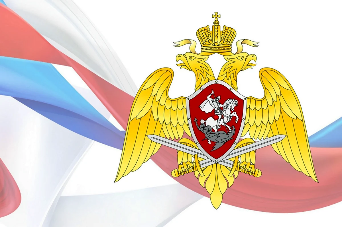 Герб войск национальной гвардии Российской Федерации. Поздравление