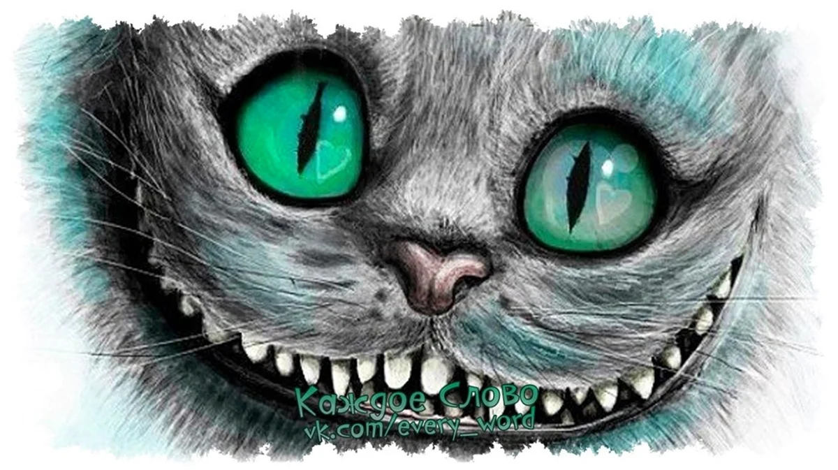 Глаза Чеширского кота. Красивое животное