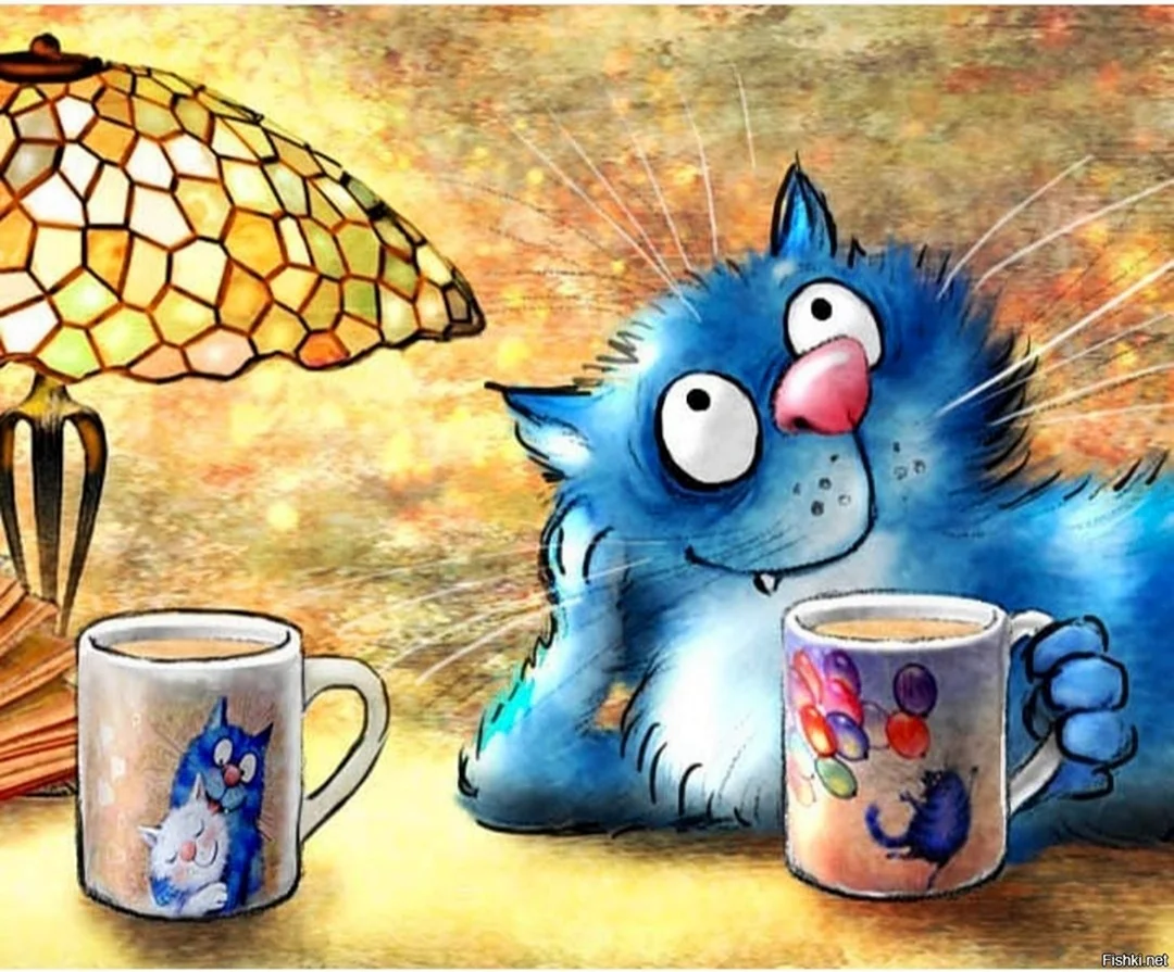 Голубые коты Ирины Зенюк утро. Красивая картинка