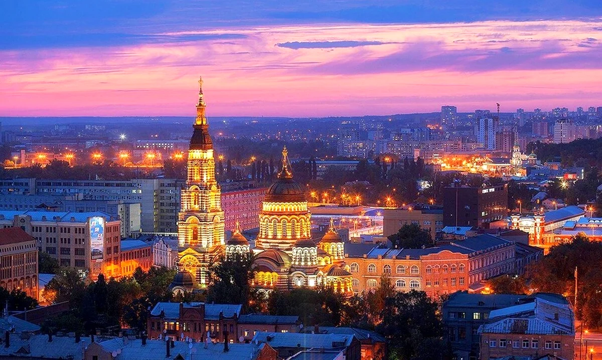 Город Харьков Украина. Поздравление