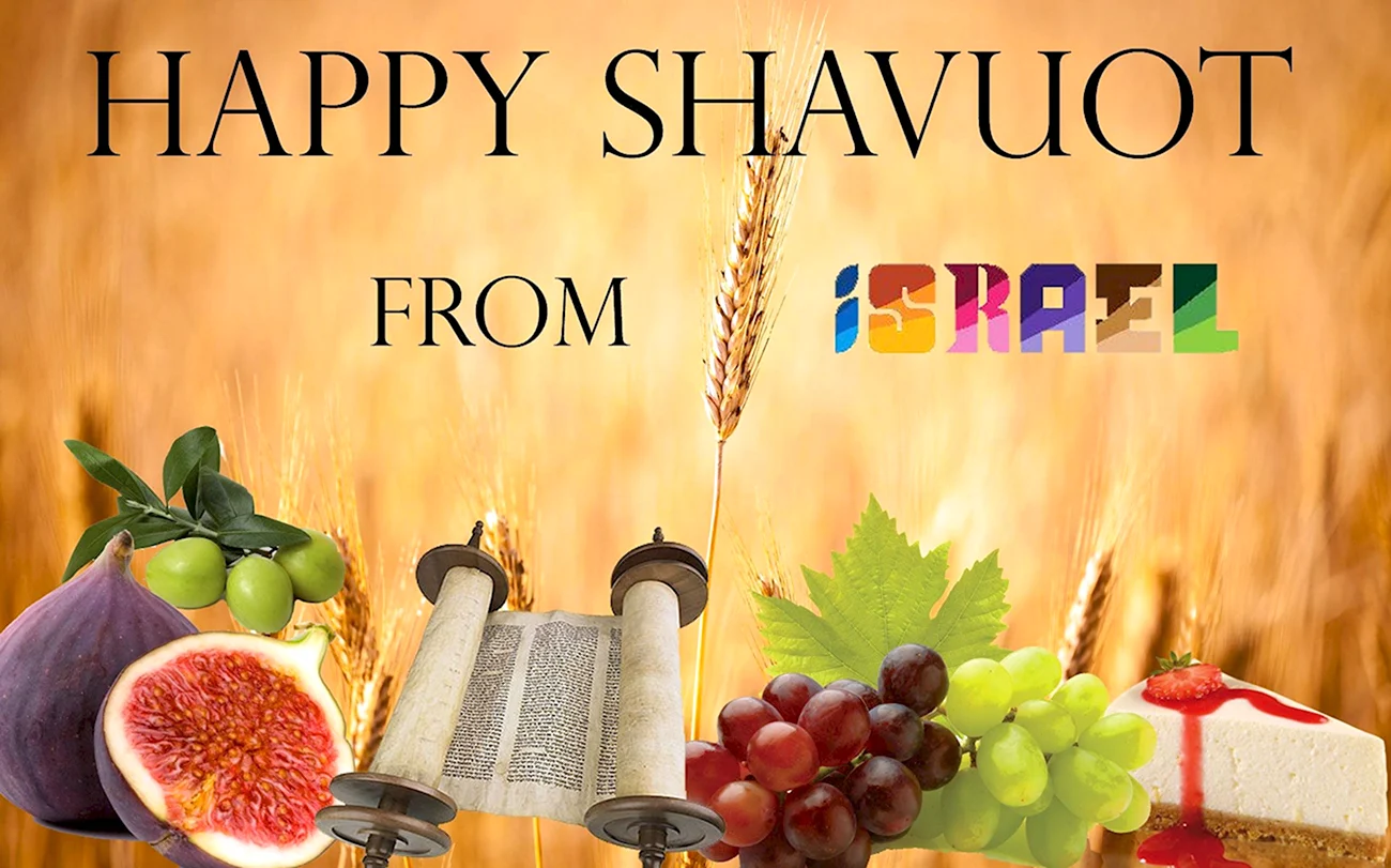 Happy Shavuot. Поздравление