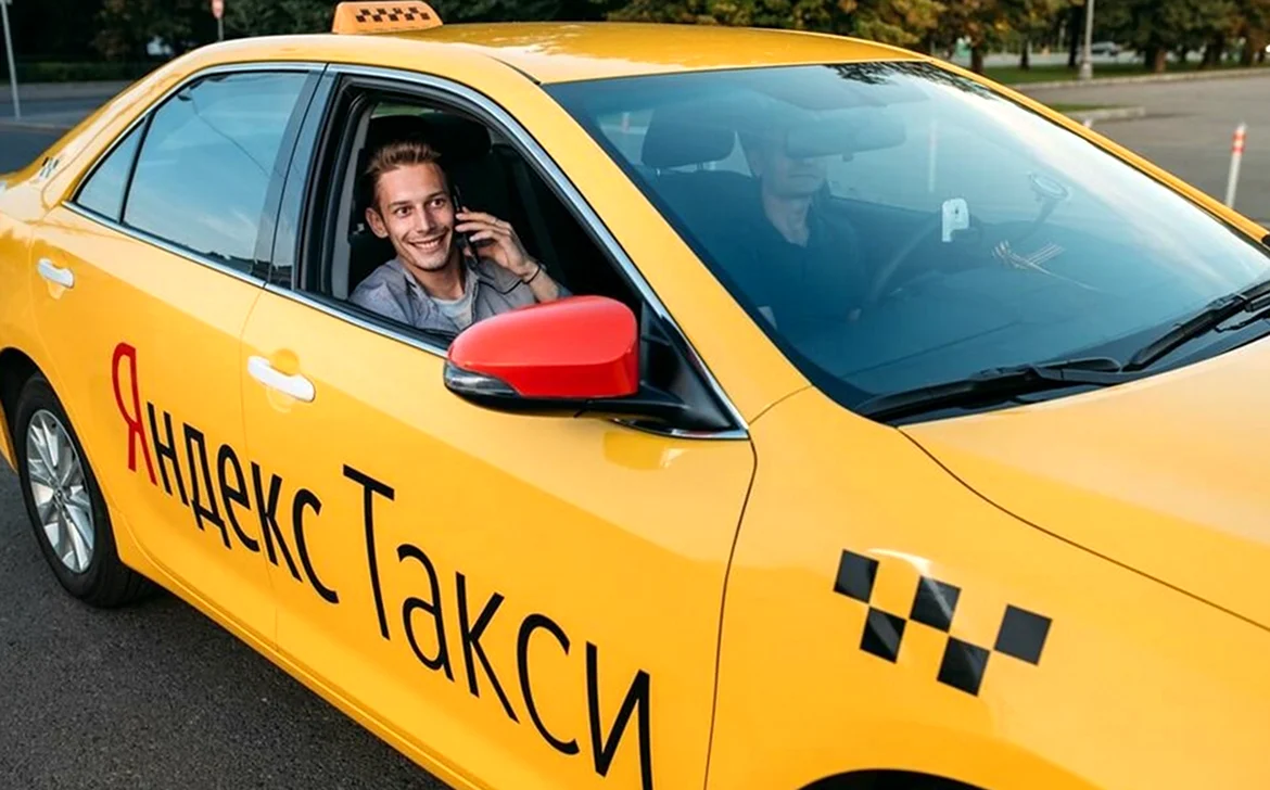 Яндекс такси. Картинка