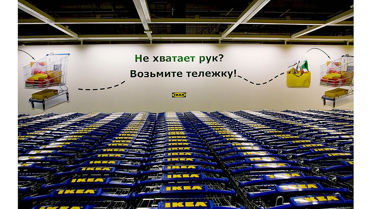 Ikea новоселье. Прикольная картинка