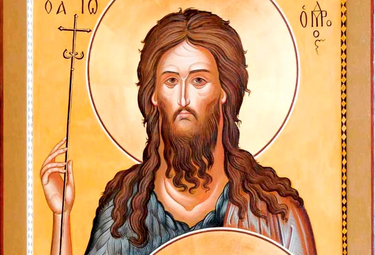 Икона Иоанна Крестителя. Поздравление