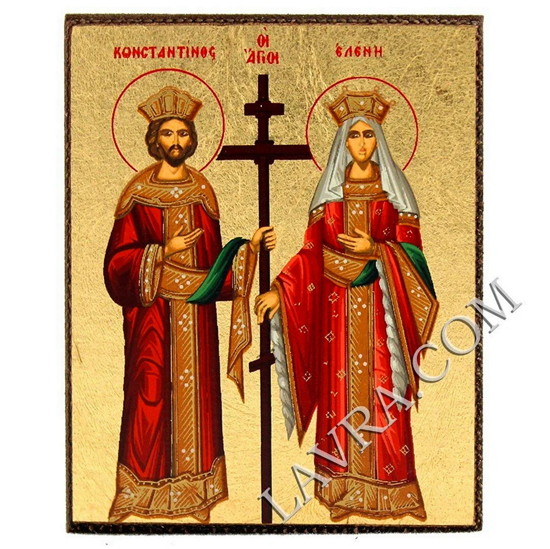 Икона Константин и Елена святые равноапостольные. Поздравление