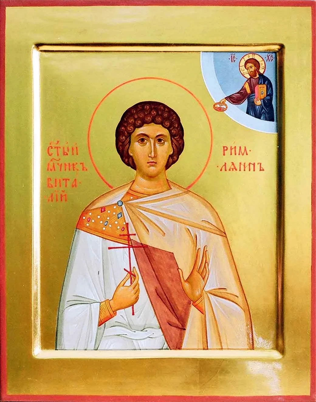 Икона Святого мученика Виталия римлянина. Картинка