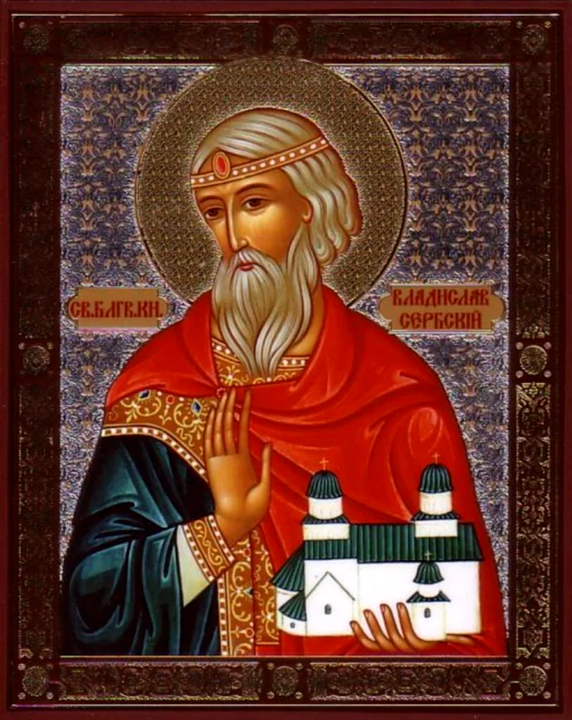 Икона Владислав князь Сербский. Картинка
