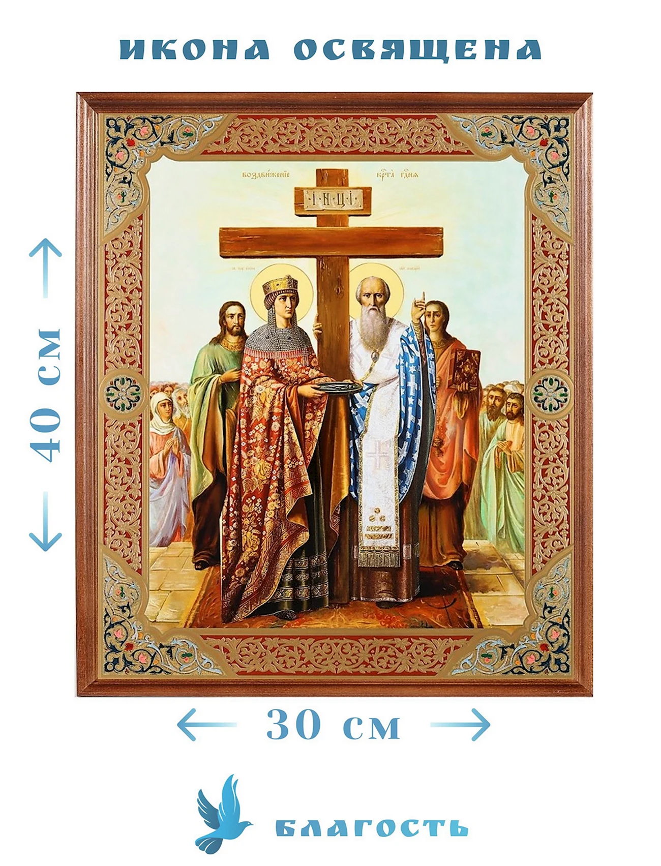 Икона Воздвижения Животворящего Креста Господня. Картинка