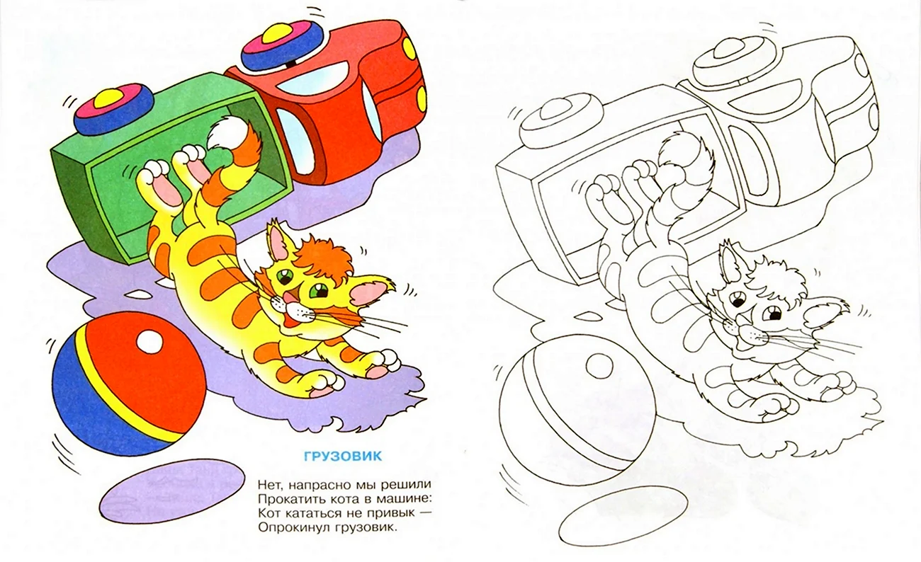 Иллюстрации к книге Агнии Барто игрушки. Картинка