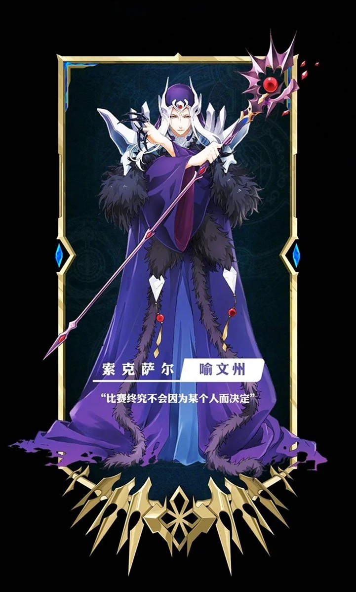 Юй Вэньчжоу аватар короля. Картинка из мультфильма